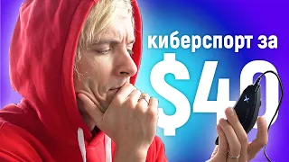 ОБЗОР BLOODY X5 PRO - ТОП КИБЕРСПОРТИВНАЯ МЫШЬ ЗА СВОИ ДЕНЬГИ