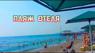 3 часть. Обзор отеля Sea Gull Hotel 4* пляж, Турция Бельдеби август 2023г