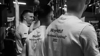 Workout змагання «Незламні українці»