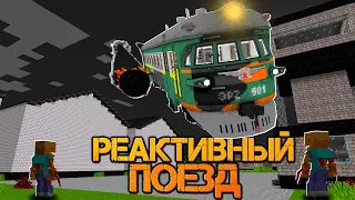 РАЗБИЛСЯ НА РЕАКТИВНОМ ПОЕЗДЕ среди ПАРАЗИТОВ | ВОЕННАЯ АВИАБАЗА - Реактивный Поезд