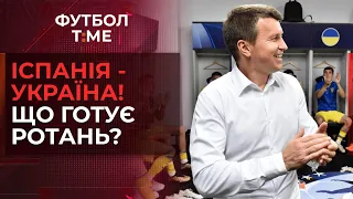 🔥📰 Іспанія - Україна: кадрова ситуація, Шахтар під керівництвом Ван Леувена, Зінченко повернувся 🔴