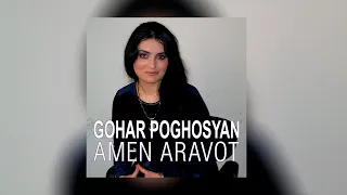 Gohar Poghosyan - Amen Aravot  | Armenian music | Հայկական երաժշտություն