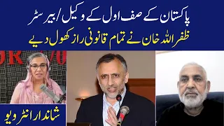 Barrister Zafarullah Khan Exclusive Interview | Arifa Muzaffar | Eawaz Radio & TV