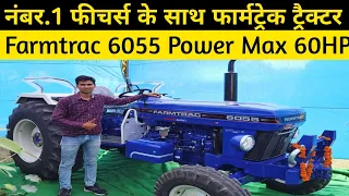 New Farmtrac 6055 Power Max T20 60HP Tractor 2021 full review specifications and price in india