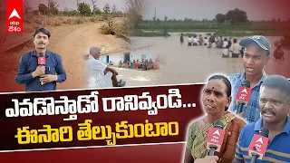 Rajaram Village Elections Issue |  మేం ఎవరికీ ఓటేసేదే లేదంటున్న రాజారాం గ్రామ ప్రజలు | | ABP