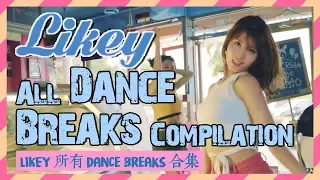 TWICE LIKEY All Dance Breaks (MOMO's part) Compilation✨