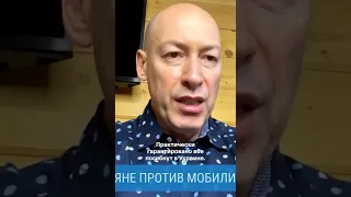 Гордон обратился к женам и матерям российских солдат