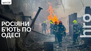 «Люди приїхали з Маріуполя — загинули в Одесі». Потерпілі в Одесі / hromadske