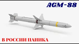 Позиции ПВО россиян начали поражать американские ракеты AGM-88