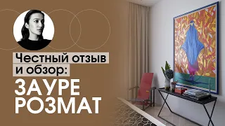 ОБЗОР КВАРТИРЫ: ЗАУРЕ РОЗМАТ / СТИЛЬНАЯ ДВУШКА С КОЛОРИТНЫМ ИСКУССТВОМ