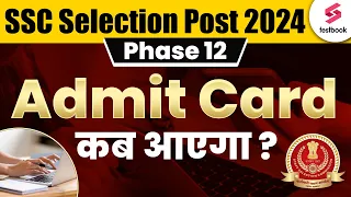 SSC Selection Post Admit Card Kab Ayega | SSC Phase 12 Admit Card 2024 | SSC Phase 12 Call Letter