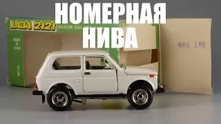 Сделано в СССР: ВАЗ-2121 "Нива" А20 • НПО Тантал • номерная масштабная модель 1:43 1983 года выпуска