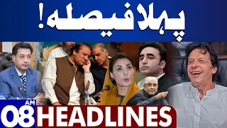 Dunya News Headlines 08:00 AM | Election 2024 Pakistan | ECP Big Decision | 08 Feb 2024