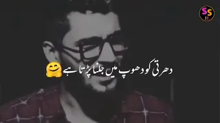 Barish shayari  Poetry on rain  sad shayari whatsapp status urdu poetry statusStatus studio 11