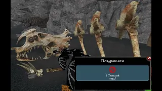 ТАЙНА ТУМАНА - Прохождение School of dragons (sod) - 3