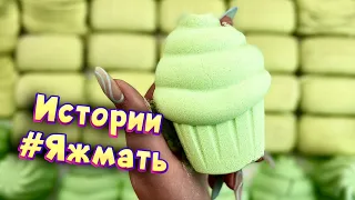 Истории с мылом, мелом и крахмалом про Яжемать 😅 Яжмать истории от подписчиков #33