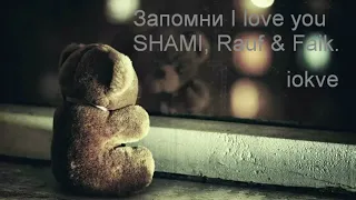 Караоке-версия SHAMI, Rauf & Faik - Запомни I love you