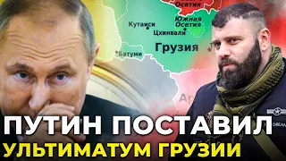 💥МАМУЛАШВІЛІ: Влада Грузії АТАКУЄ добровольців, Путін ДАВ НОВУ роль Бахмуту, ЗИМА не зупинить ЗСУ