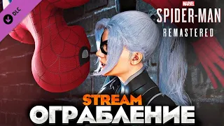 ОГРАБЛЕНИЕ- SPIDER-MAN REMASTERED ПРОХОЖДЕНИЕ НА РУССКОМ 100% №7 #человекпаук