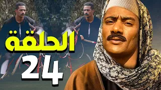 مسلسل محمد رمضان | رمضان 2021 | الحلقة الرابعة والعشرون