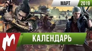 📅 Календарь Игромании: Март 2019