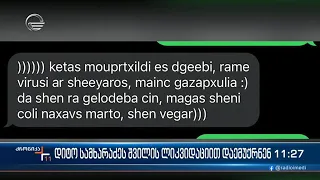 მმართველი გუნდის დეპუტატს, დიტო სამხარაძეს შვილის ლიკვიდაციით ემუქრებიან