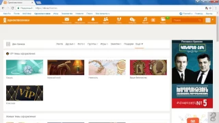 Как  поменять  тему оформления в Одноклассниках