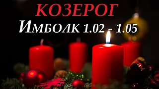 КОЗЕРОГ ♑ ИМБОЛК 1 февраля- 1мая 2023 праздник Колеса Года! ❄️ ваша задача на это период 👍