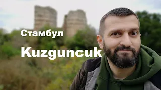 Стамбул🧿 Kuzguncuk Кузгунджук