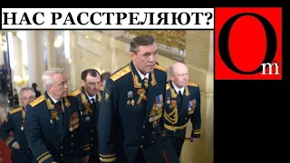 Страх на лицах российских генералов. В ФСБ масштабные чистки, развязка спецобоzрации близка