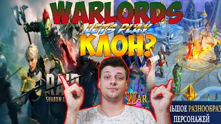 НЕУЖЕЛИ КЛОН RAID SHADOW LEGENDS?! WARLORDS: Пошаговая стратегия в жанре RPG. LETS PLAY