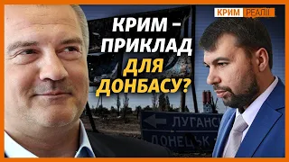 Росія змирилася, що Крим не визнають російським? | @krymrealii