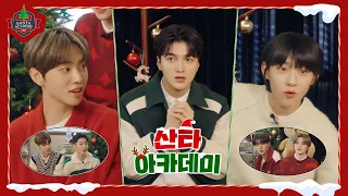 드리밍 한정 최고의 산타는 누구? 드리핀의 산타 자격시험 도전기 🎅🏻🎁ㅣDRIPPIN (드리핀) Santa Academy