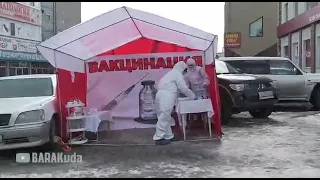 Россияда Вакцинаны мажбур жасап жатышат