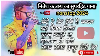 nitesh kachhap new song | #niteshkachhap nonstop song | nagpuri dj remix | new nagpuri shadi video