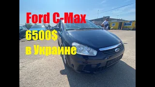 FORD C-Max 6500$ в Украине