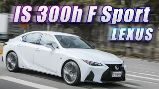 顏面革新！同級唯一油電轎跑 LEXUS IS 300h F SPORT ｜新車試駕【Go車誌】