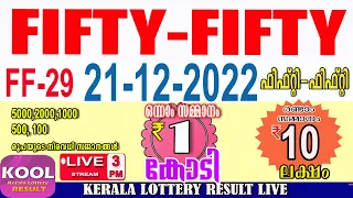 KERALA LOTTERY RESULT|fifty fifty bhagyakuri ff29|Kerala Lottery Result Today 21/12/2022|todaylive