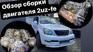 Lexus GX470, сборка двигателя 2uz-fe