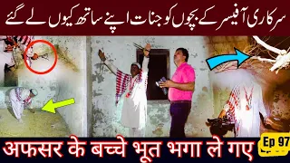 JINNAT BACHOON KO SATH LE GAYE|RAAZ KI BAT |EP 97 |GHOST HUNTING SHOW |PARANORMAL SHOW |27 JUL 2021