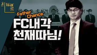 [더-워룸] 한동훈 장녀, '부모찬스' 스펙 쌓기 논란?