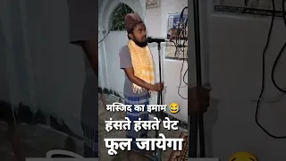 funny sehri elan #ramadan #tranding #urdu #sehri #funny 🤣😂🤣🤣#shortsvideo