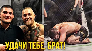 ХАБИБ ЗАВЕРШИЛ КАРЬЕРУ! РЕАКЦИЯ ЗВЕЗД UFC НА БОЙ ХАБИБ-ГЭТЖИ UFC 254! КОНОР ПОДДЕРЖАЛ ХАБИБА