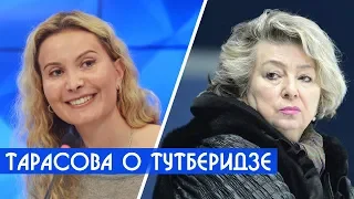 Тарасова считает Тутберидзе выдающимся тренером в фигурном катании