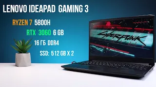 Lenovo ideaPad Gaming 3  | Ноутбук для игр и работы