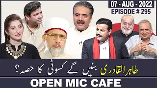 Open Mic Cafe with Aftab Iqbal | 07 August 2022 | Kasauti Game | Ep 295 | GWAI