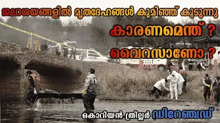 Deranged 2012 Movie Explained in Malayalam| Part 2 | Cinema Katha | Malayalam Podcast
