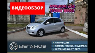 Toyota VITZ 2007 без пробега FOR SALE