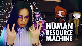 ОПЯТЬ РАБОТА  - Human Resource Machine