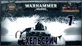 HELSREACH - Part 7 - A Warhammer 40k Story (русская озвучка) No ads.